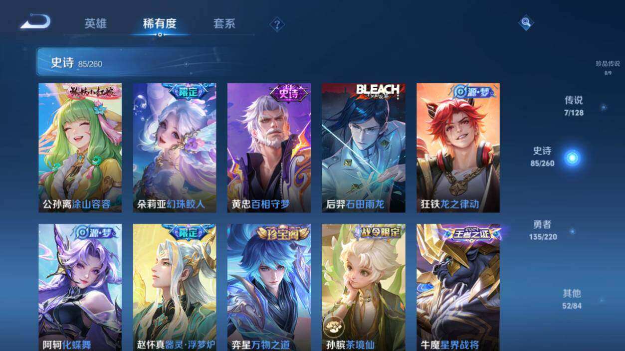 WZLE3318438王者荣耀账号详情图14