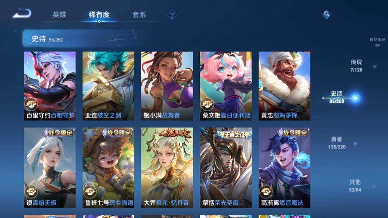 WZLE3318438王者荣耀账号详情图15