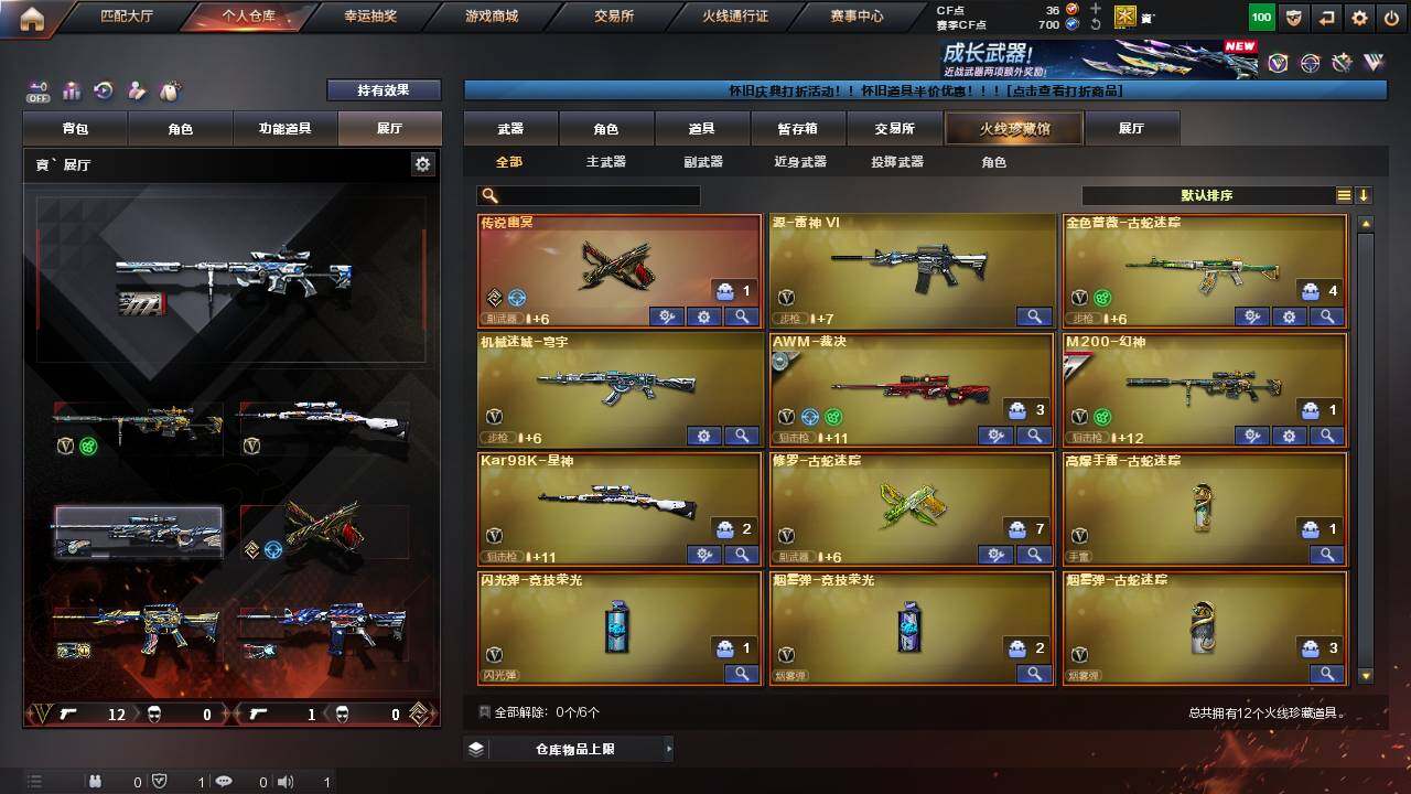 账号截图