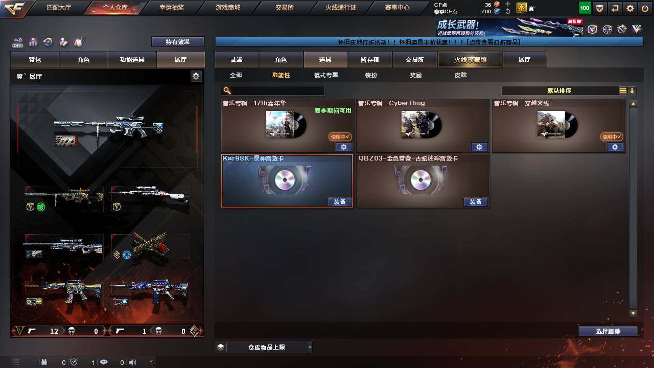 账号截图