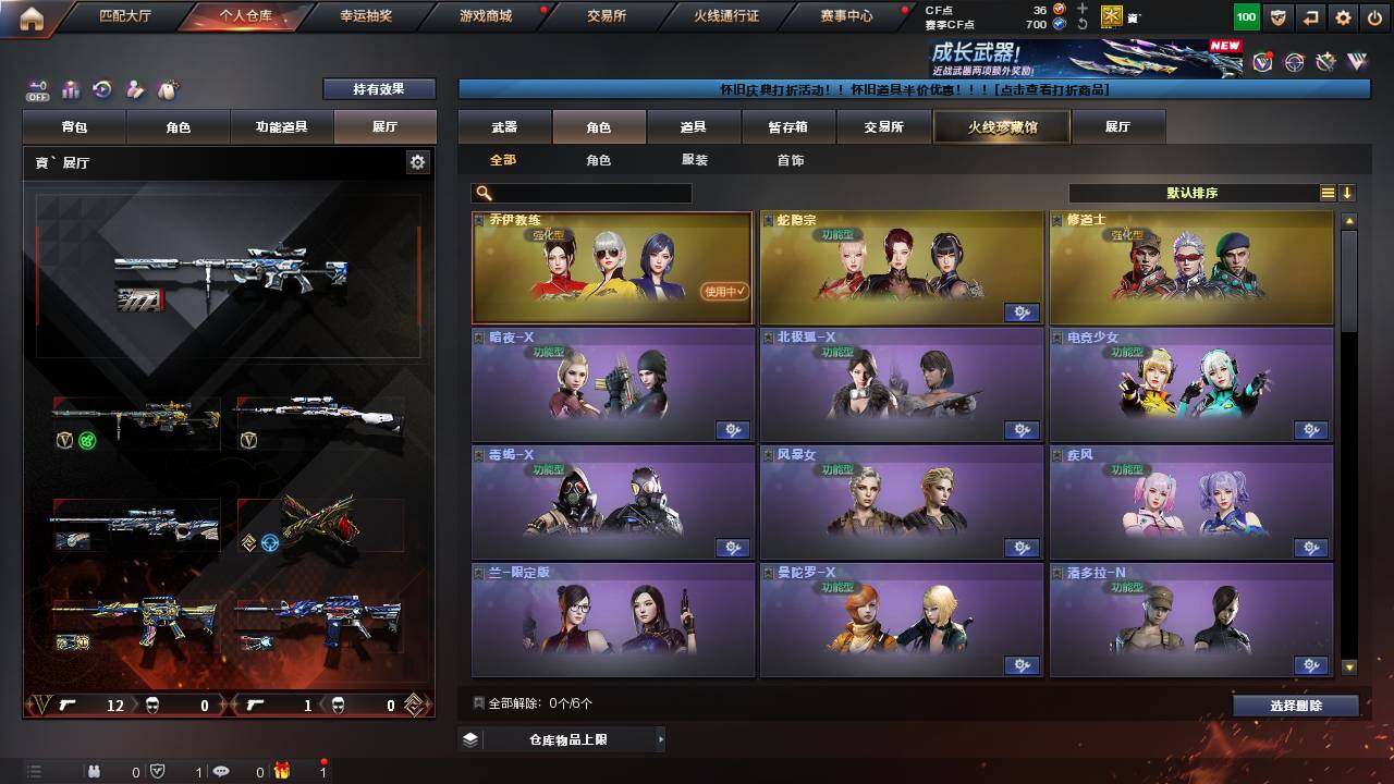 账号截图