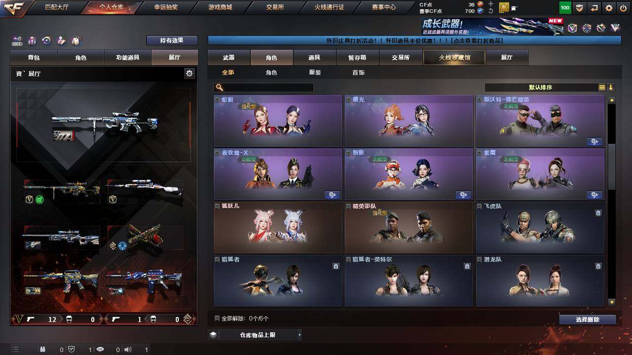 账号截图