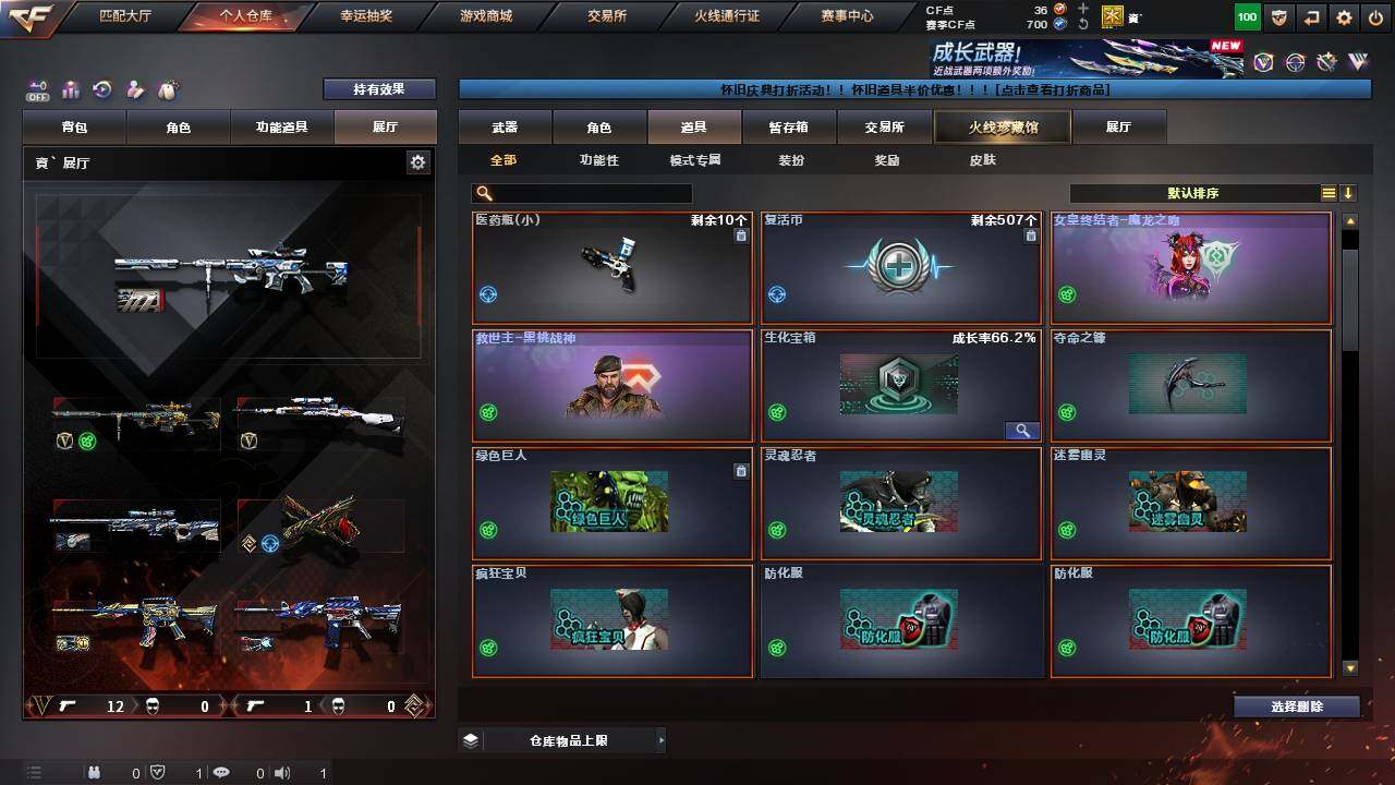 账号截图
