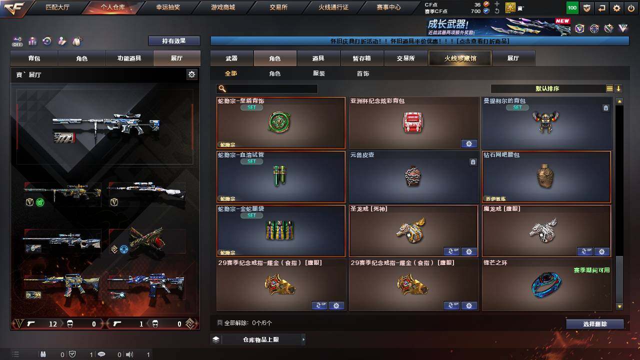 账号截图