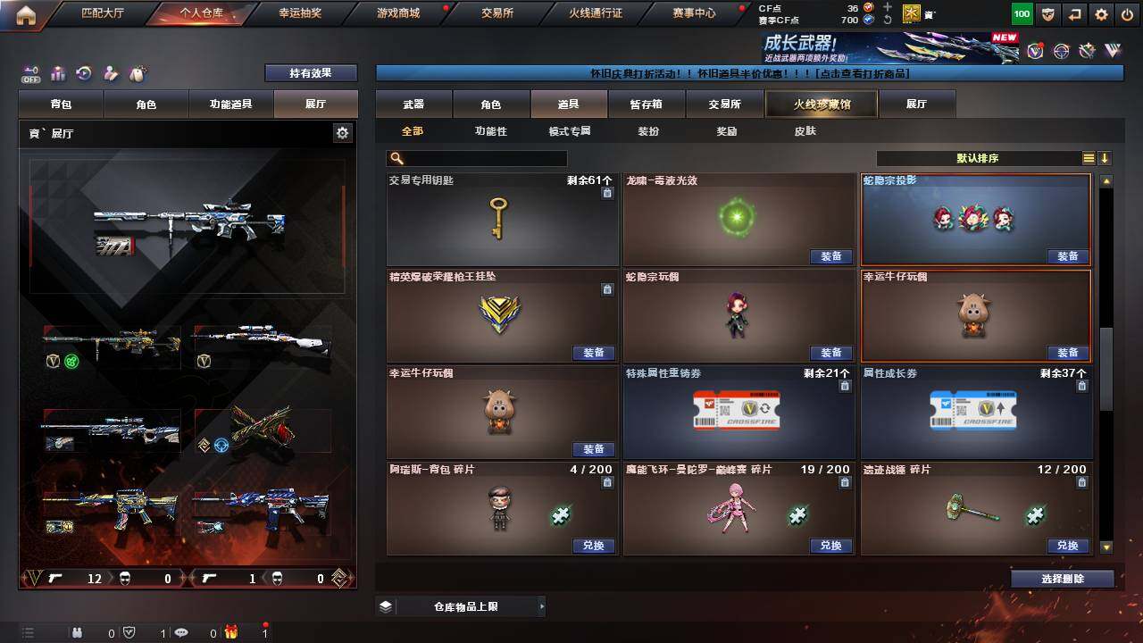 账号截图