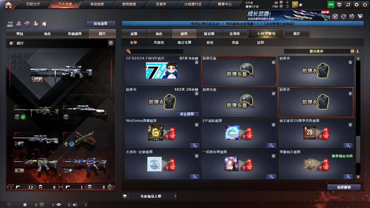 账号截图
