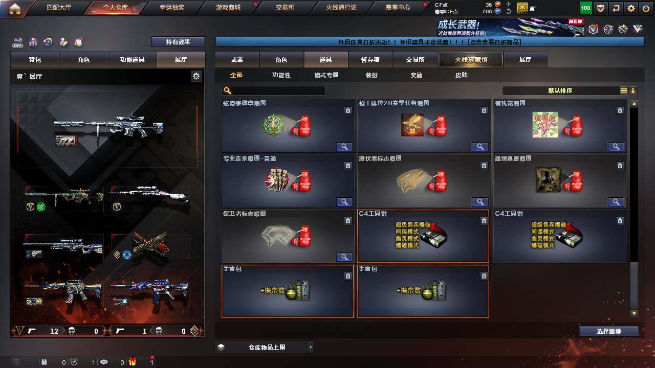 账号截图