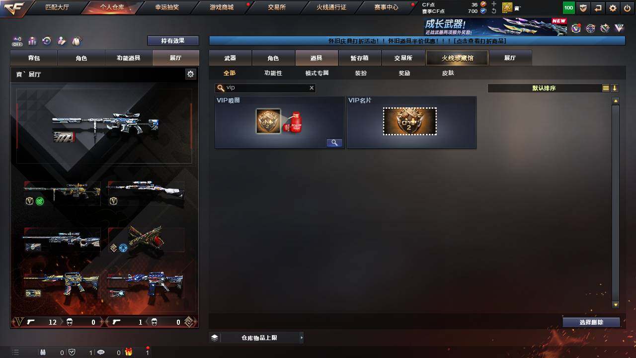 账号截图