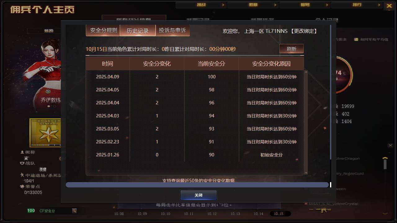 账号截图