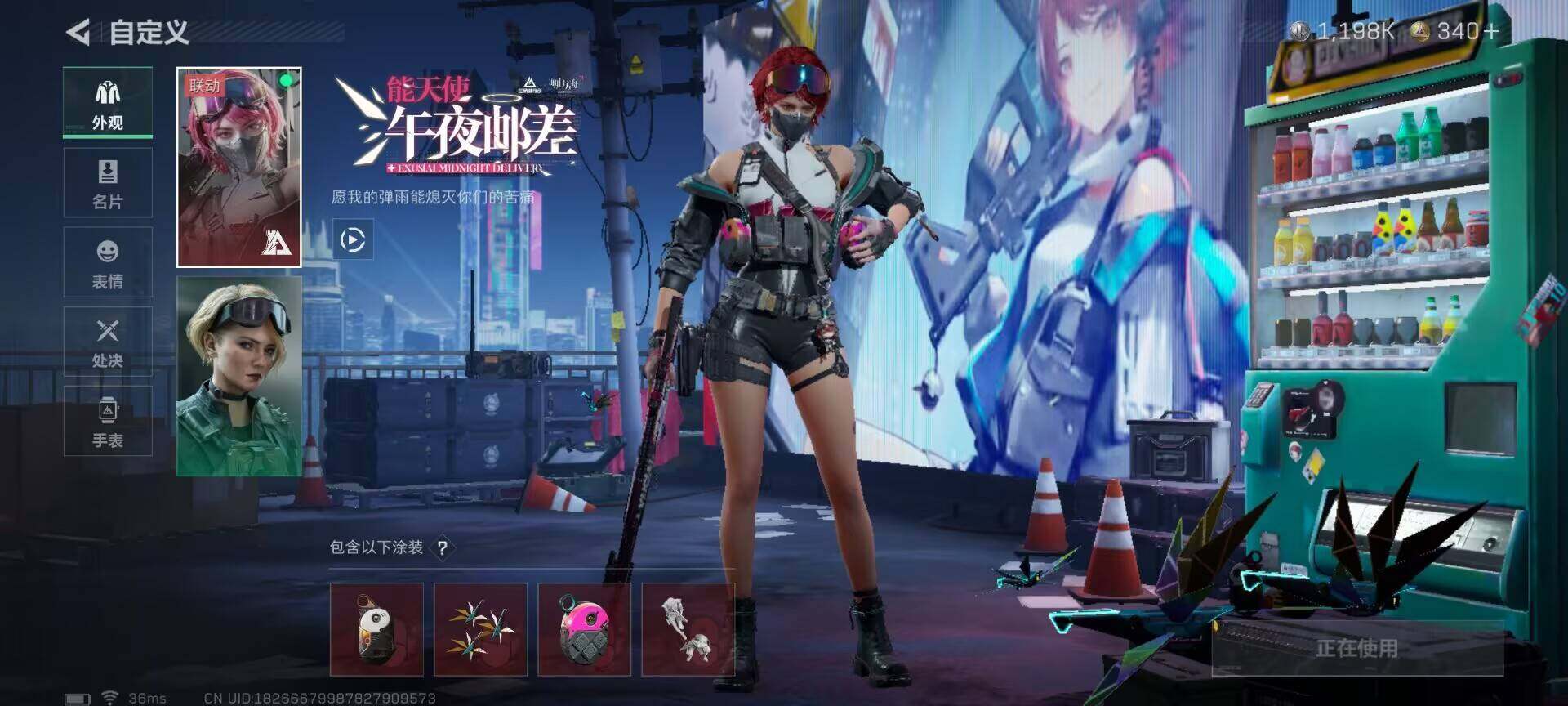 账号截图