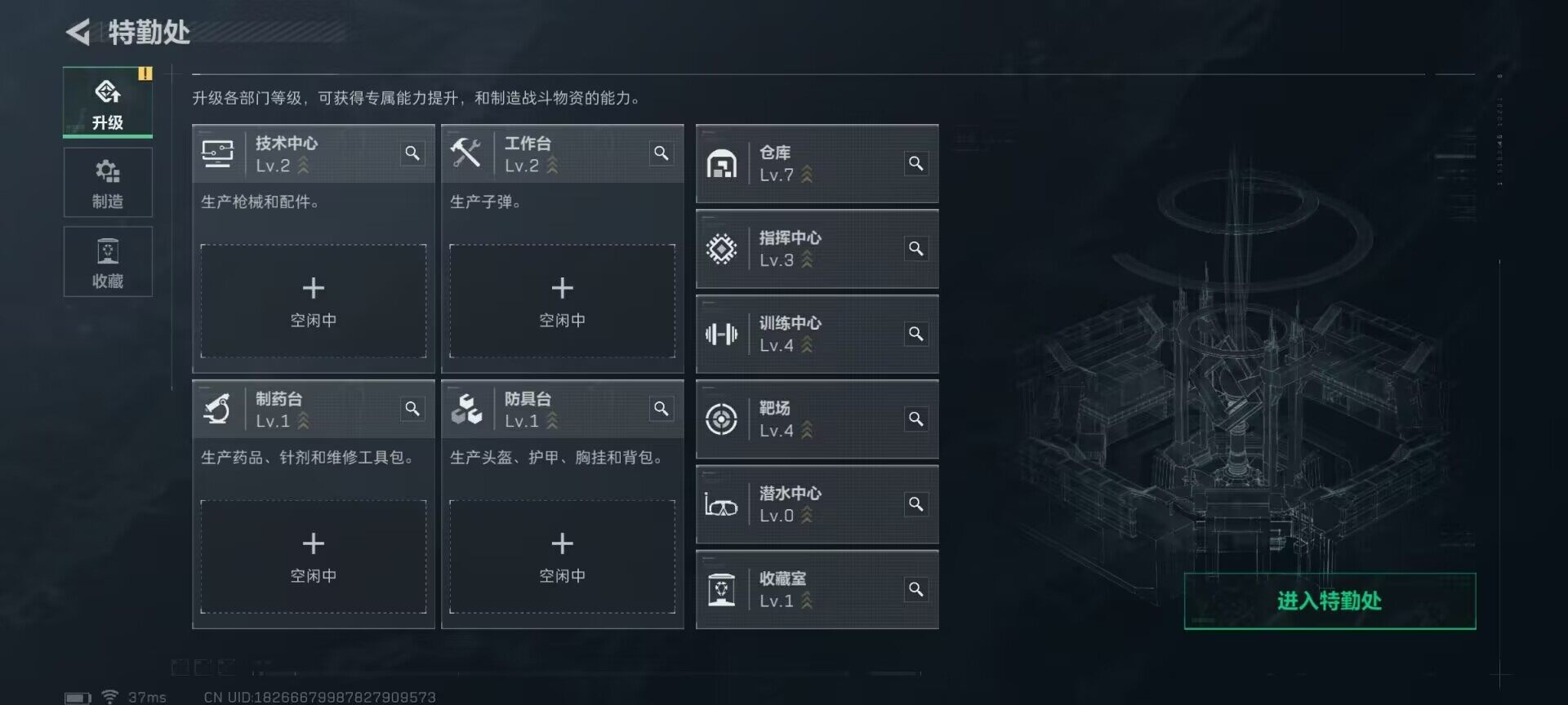 账号截图