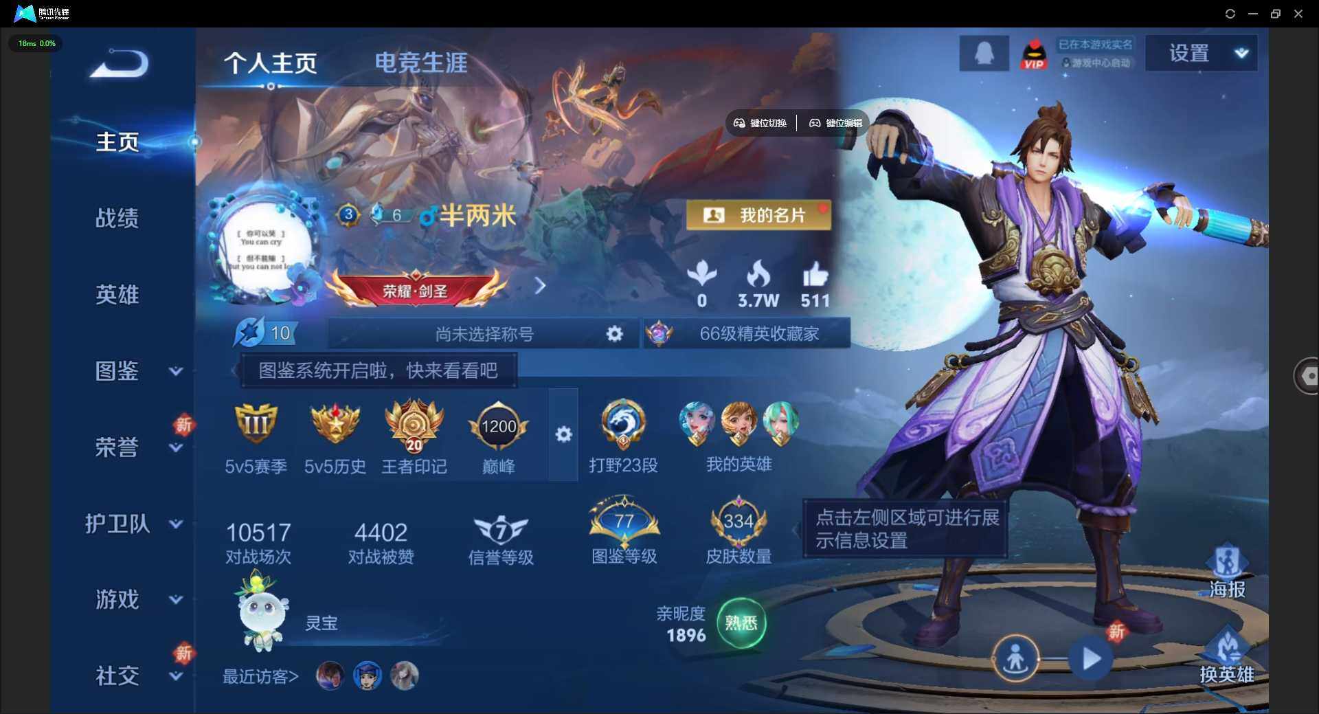 WZLE3335965王者荣耀账号详情图8