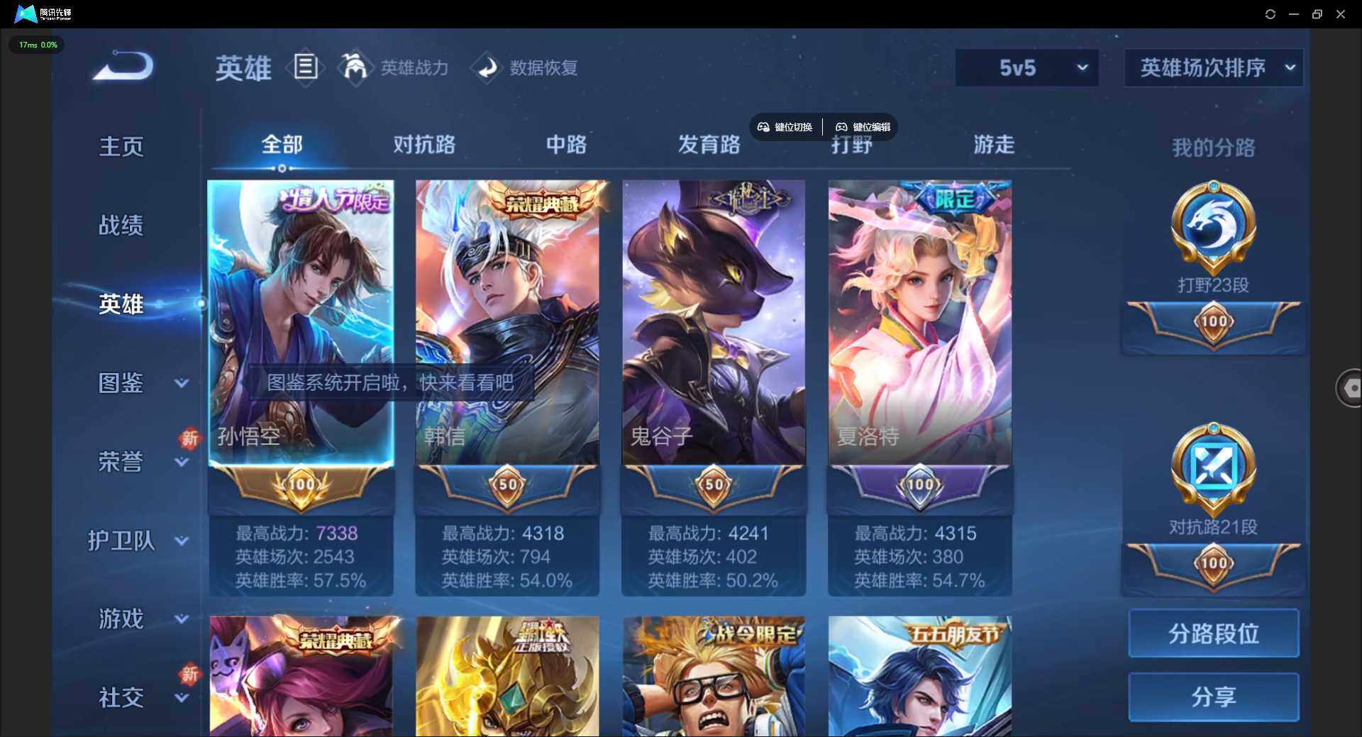 WZLE3335965王者荣耀账号详情图10