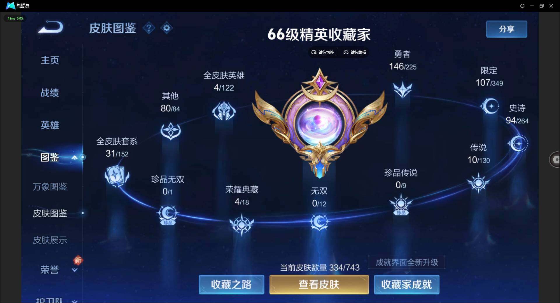 WZLE3335965王者荣耀账号详情图12