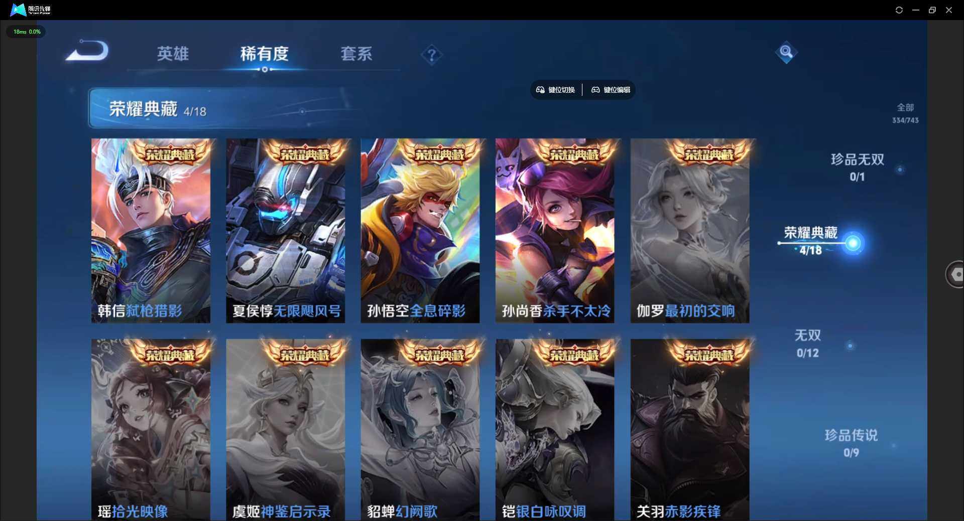 WZLE3335965王者荣耀账号详情图13