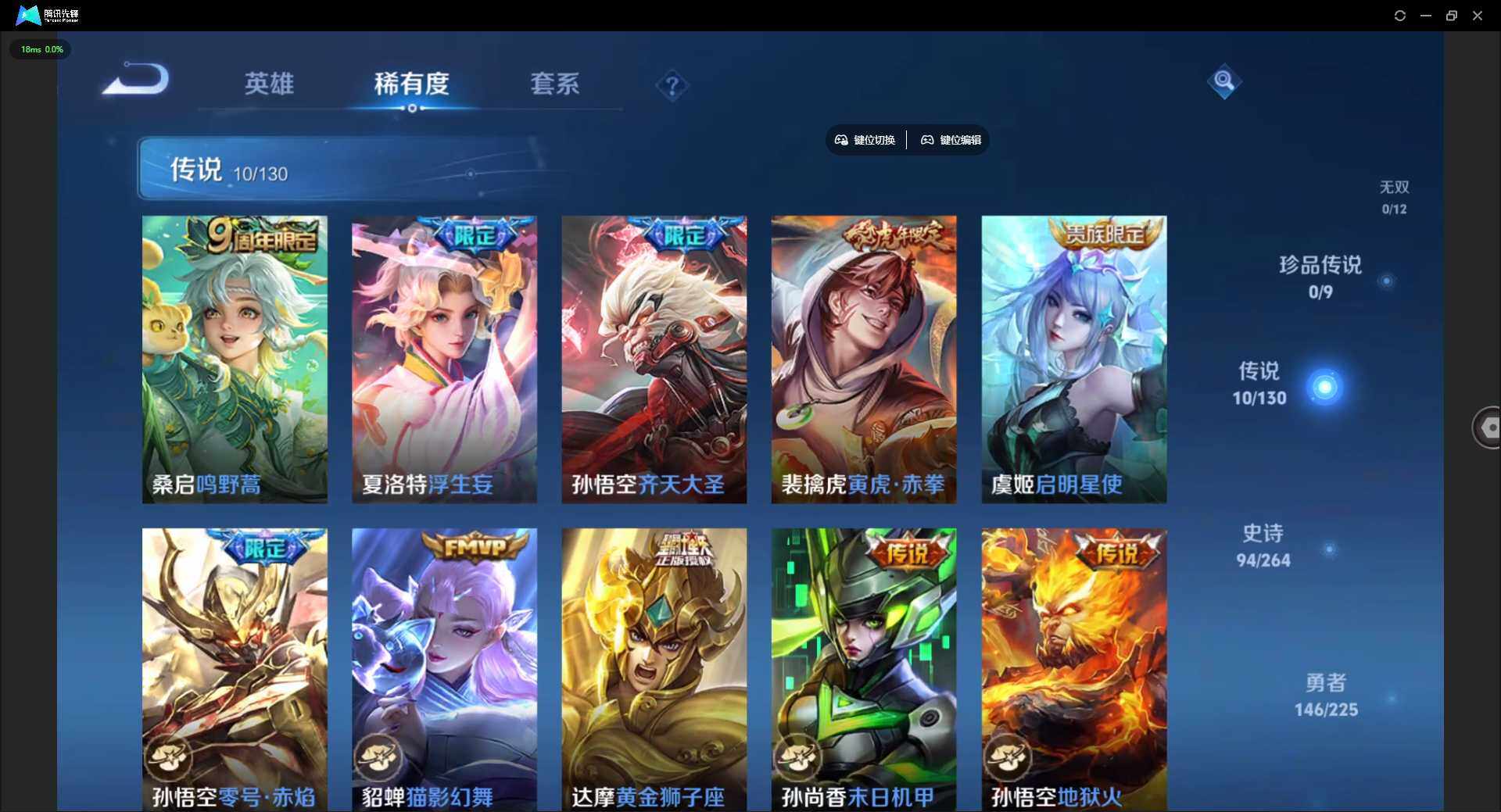 WZLE3335965王者荣耀账号详情图14