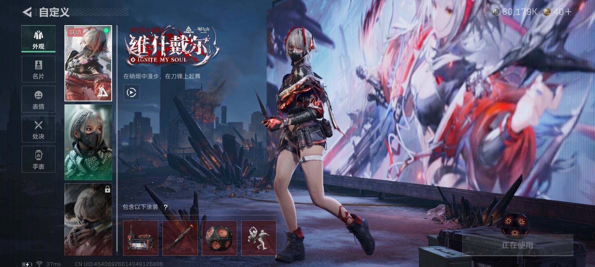 账号截图