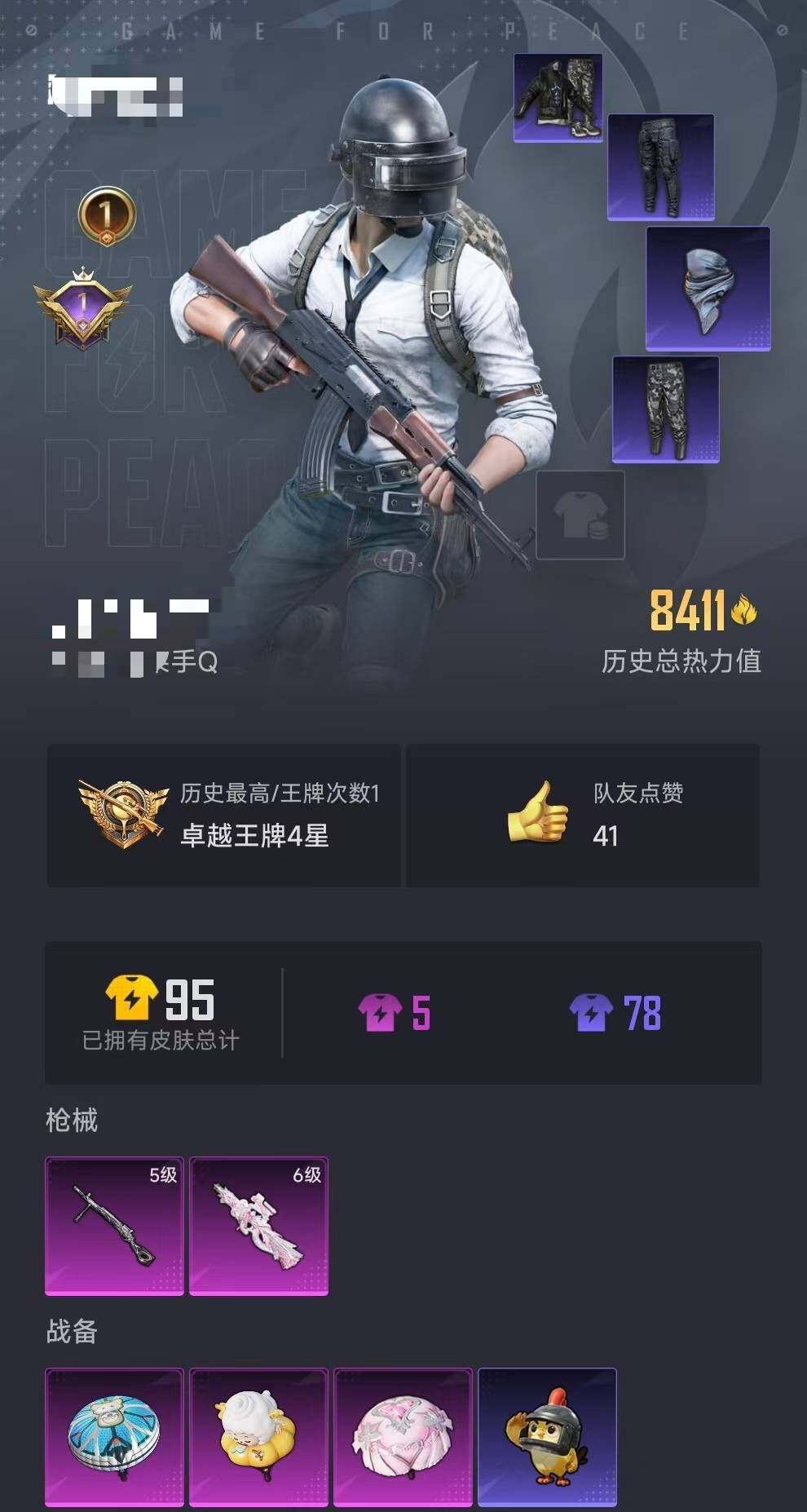 HPQM3400425和平精英账号详情图4 HPQM3400425和平精英账号详情图4