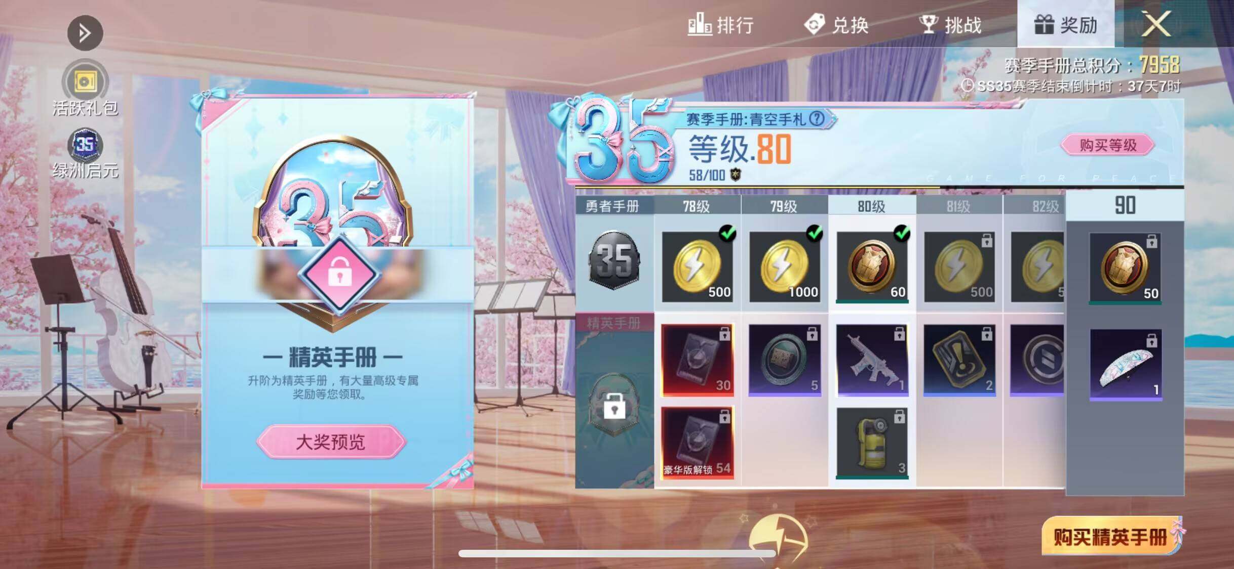 HPQM3400425和平精英账号详情图7 HPQM3400425和平精英账号详情图7