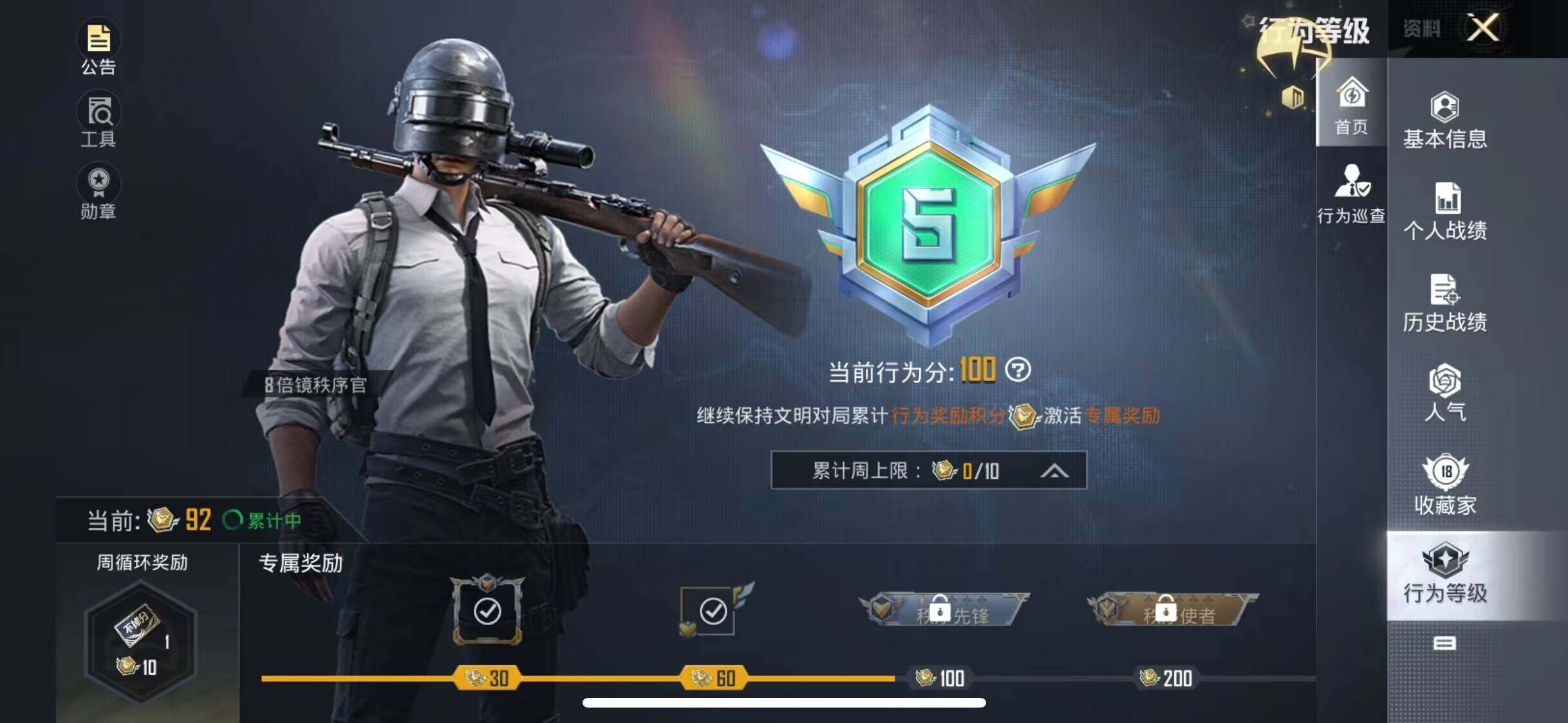 HPQM3400425和平精英账号详情图9 HPQM3400425和平精英账号详情图9