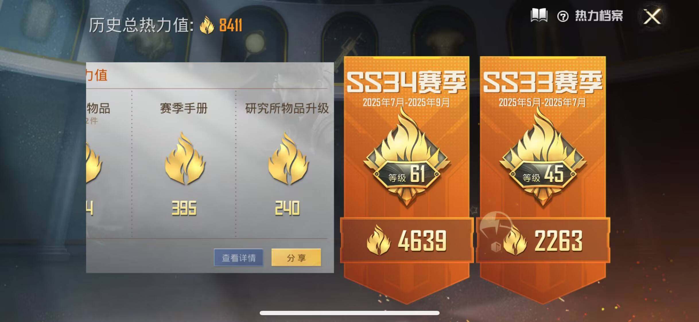 HPQM3400425和平精英账号详情图10 HPQM3400425和平精英账号详情图10