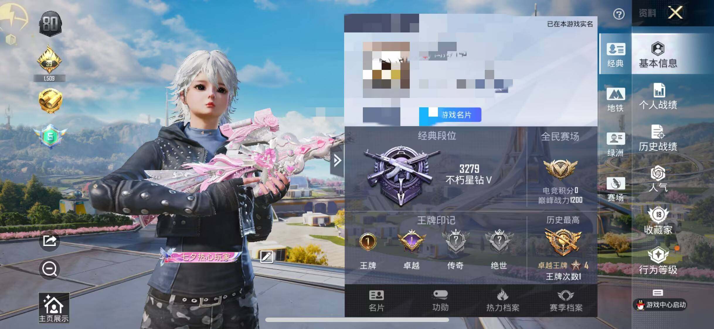 HPQM3400425和平精英账号详情图11 HPQM3400425和平精英账号详情图11