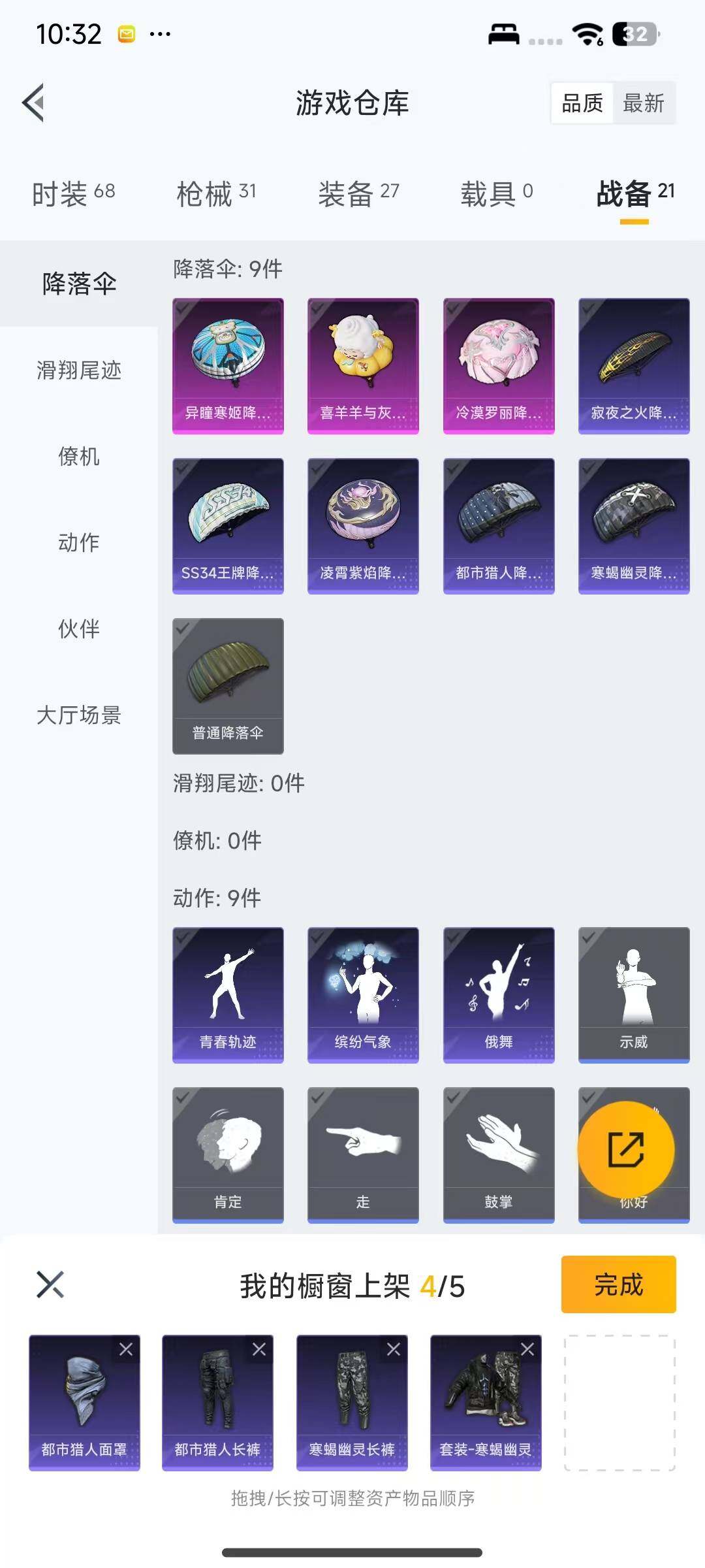 HPQM3400425和平精英账号详情图17 HPQM3400425和平精英账号详情图17