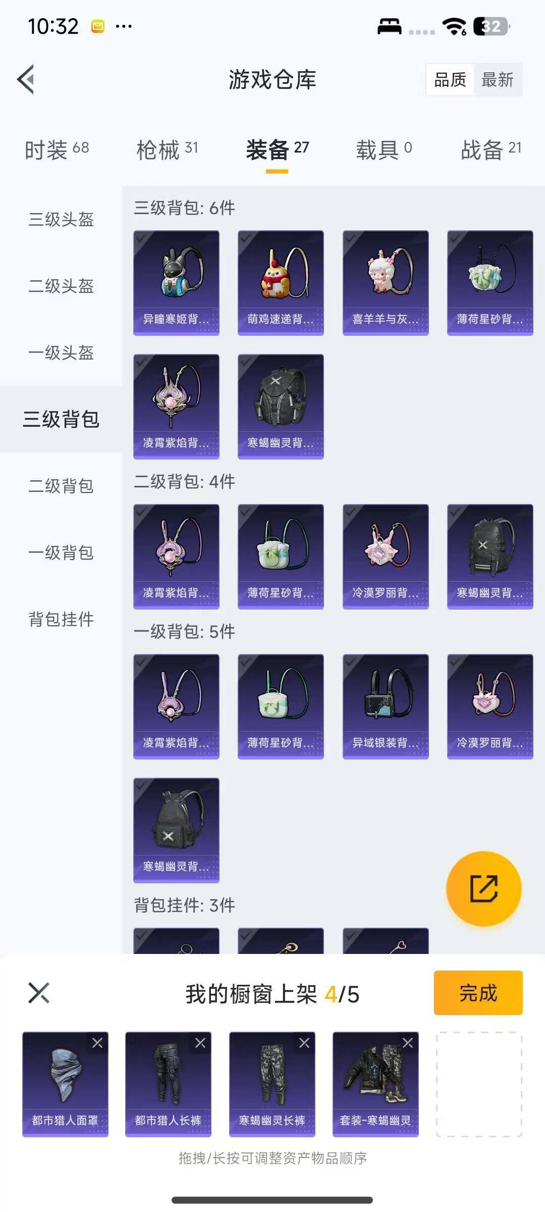 HPQM3400425和平精英账号详情图18 HPQM3400425和平精英账号详情图18