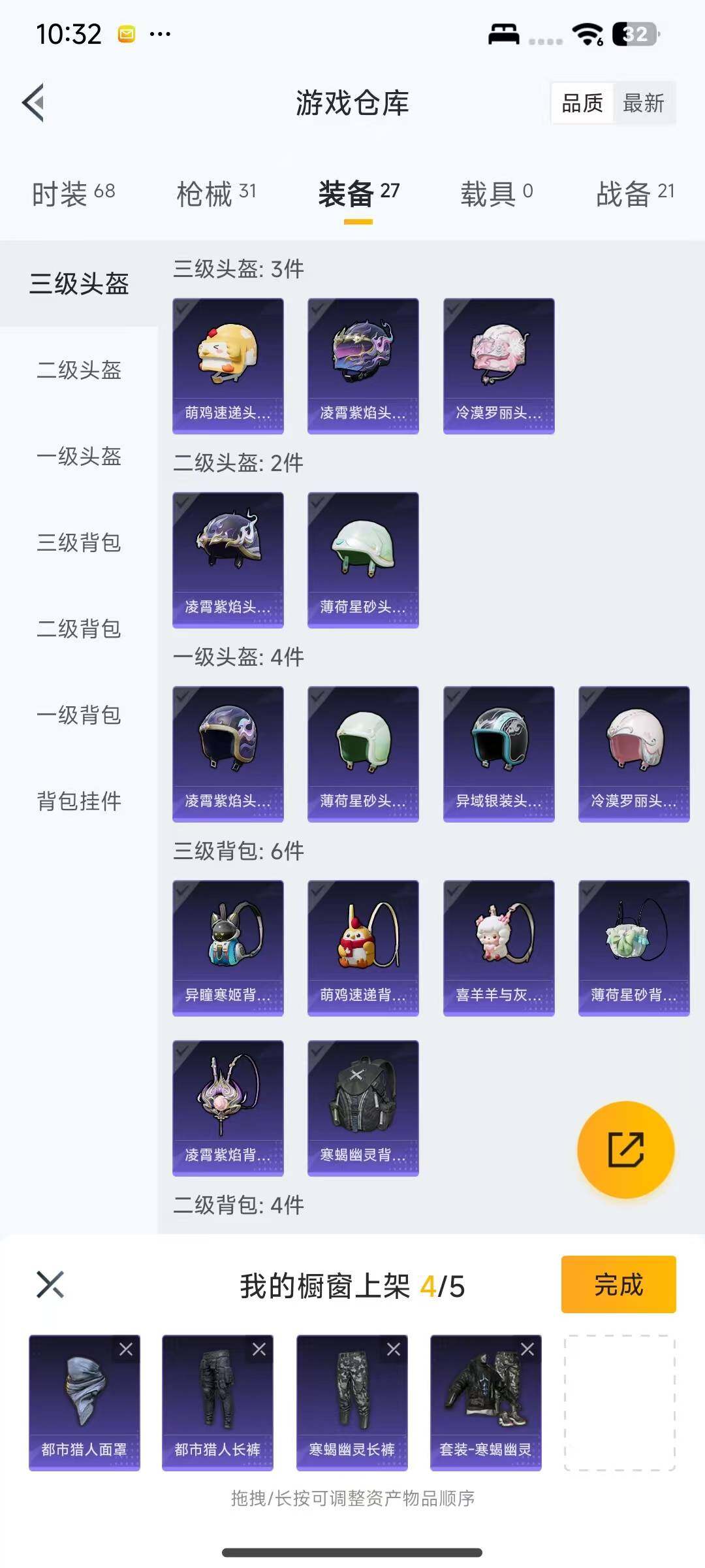 HPQM3400425和平精英账号详情图19 HPQM3400425和平精英账号详情图19