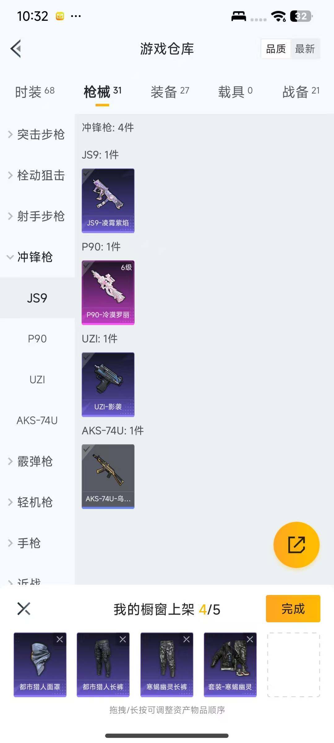 HPQM3400425和平精英账号详情图20 HPQM3400425和平精英账号详情图20