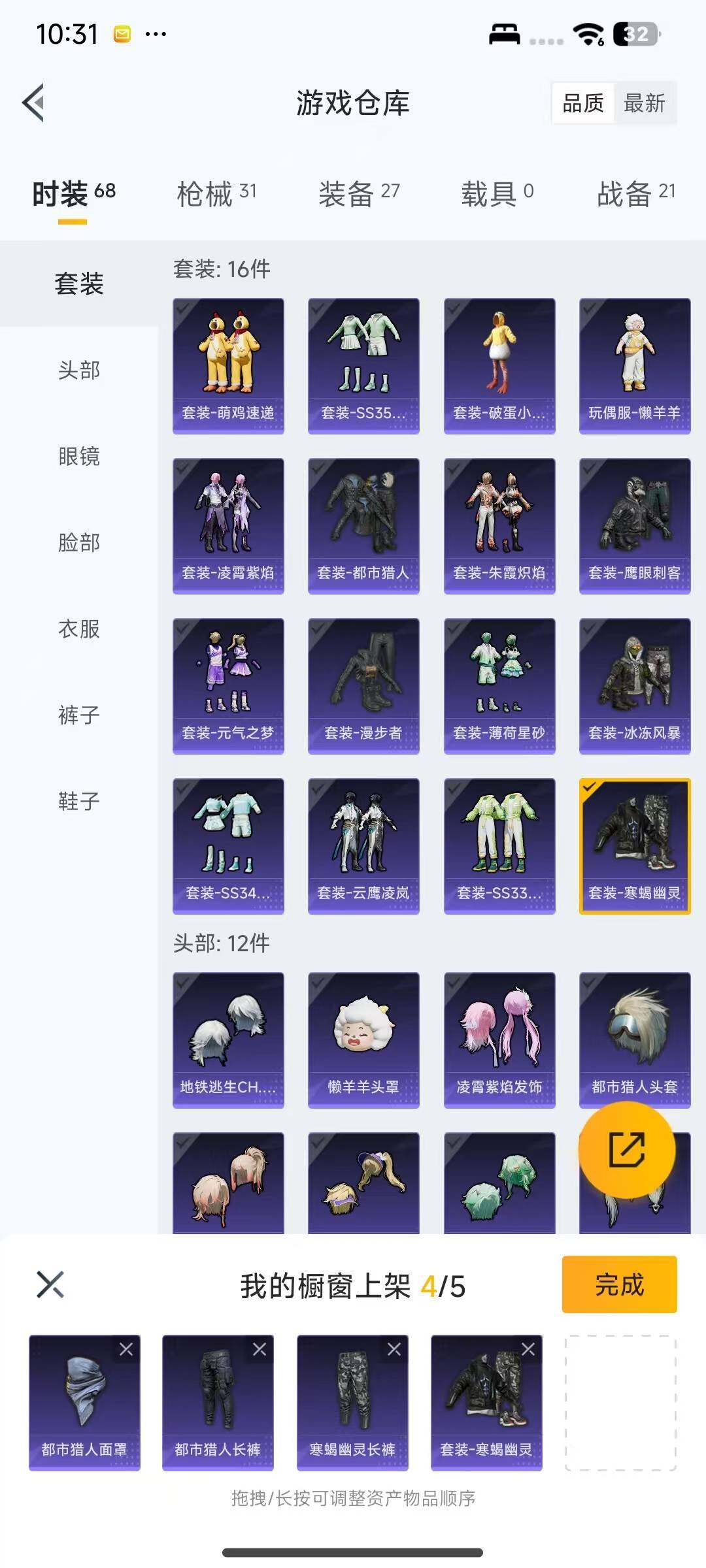 HPQM3400425和平精英账号详情图21 HPQM3400425和平精英账号详情图21