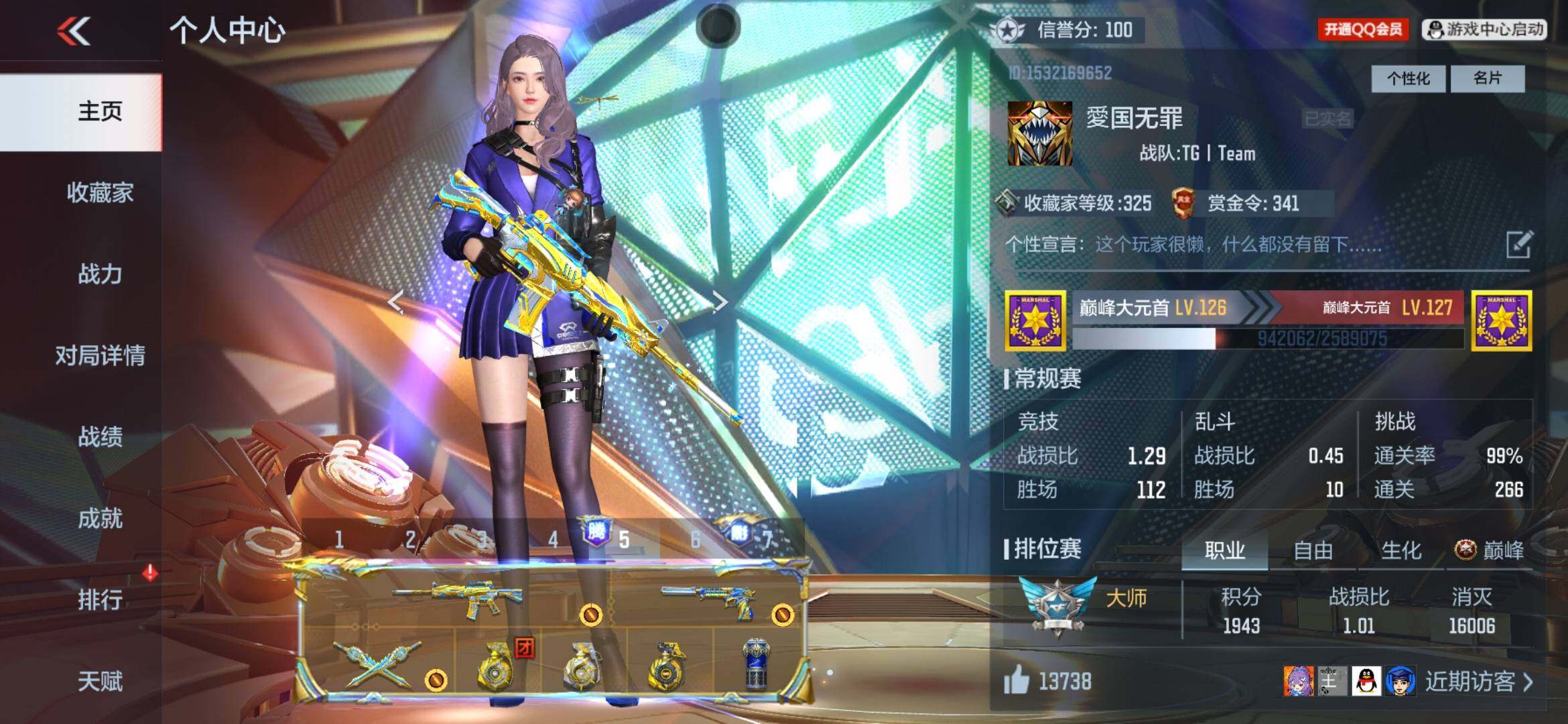 CFMXS365942枪战王者账号详情图2 CFMXS365942枪战王者账号详情图2