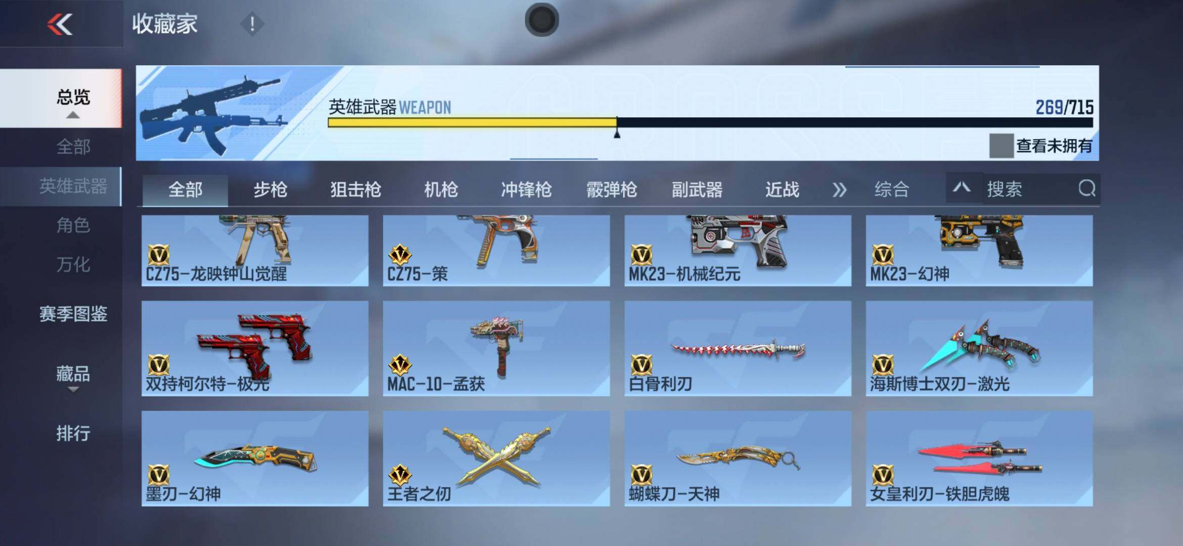 CFMXS365942枪战王者账号详情图21 CFMXS365942枪战王者账号详情图21