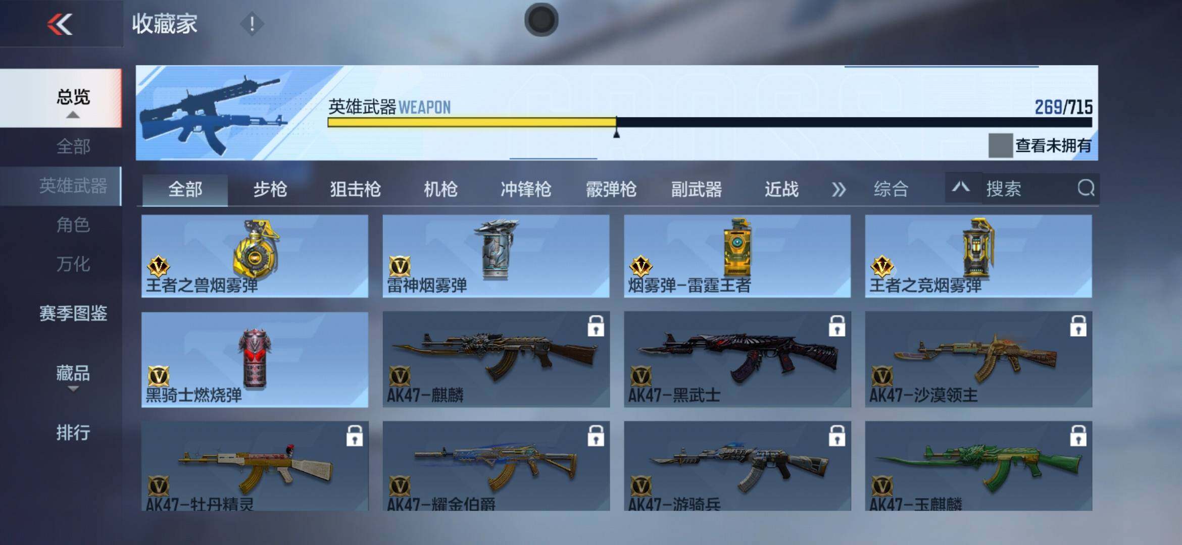 CFMXS365942枪战王者账号详情图29 CFMXS365942枪战王者账号详情图29