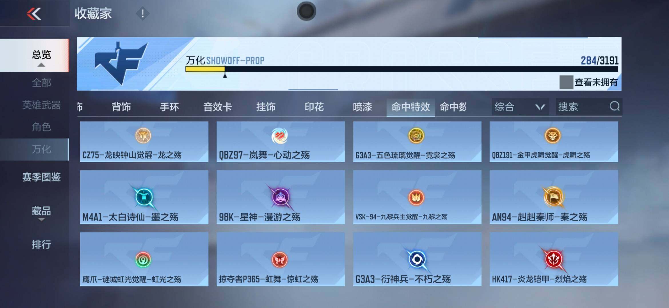 CFMXS365942枪战王者账号详情图43 CFMXS365942枪战王者账号详情图43