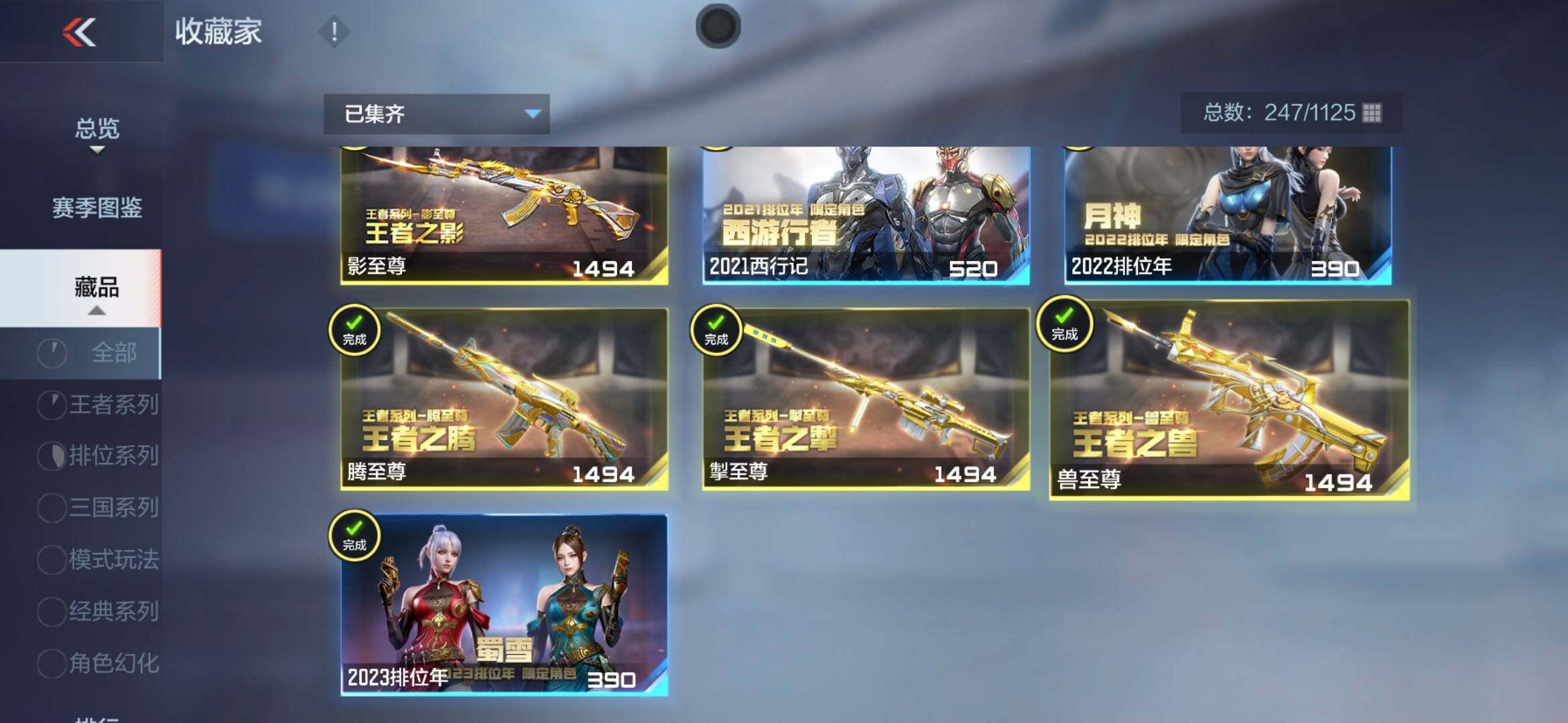 CFMXS365942枪战王者账号详情图51 CFMXS365942枪战王者账号详情图51