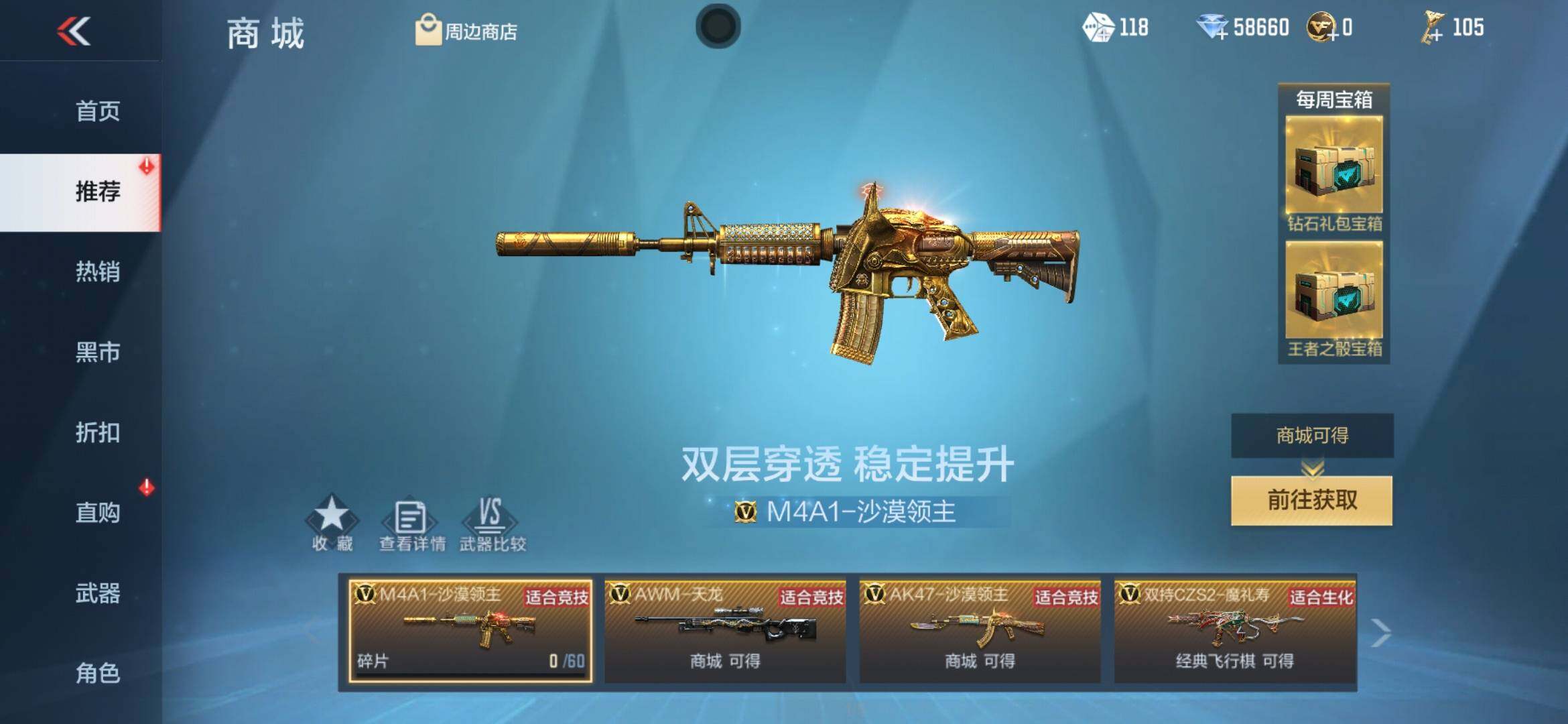 CFMXS365942枪战王者账号详情图52 CFMXS365942枪战王者账号详情图52