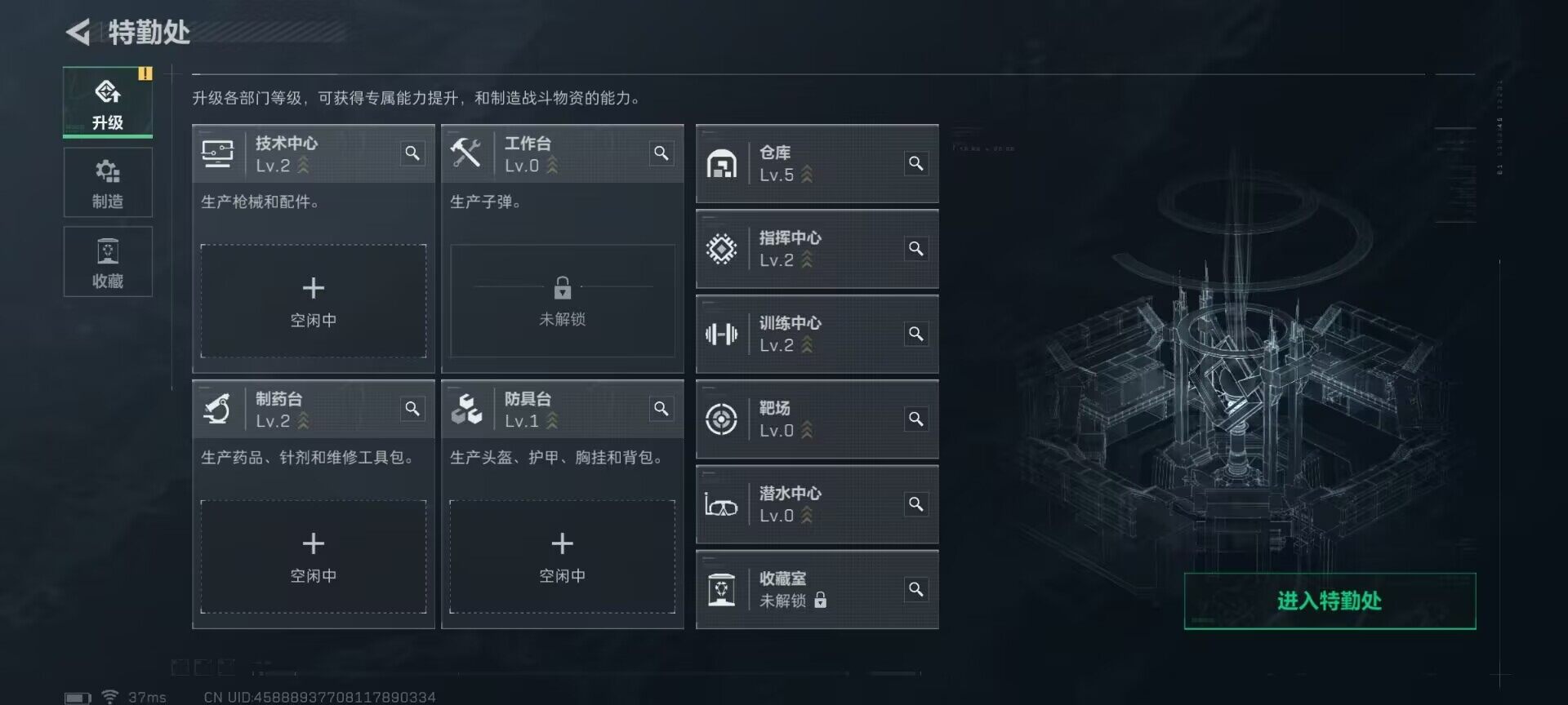 账号截图