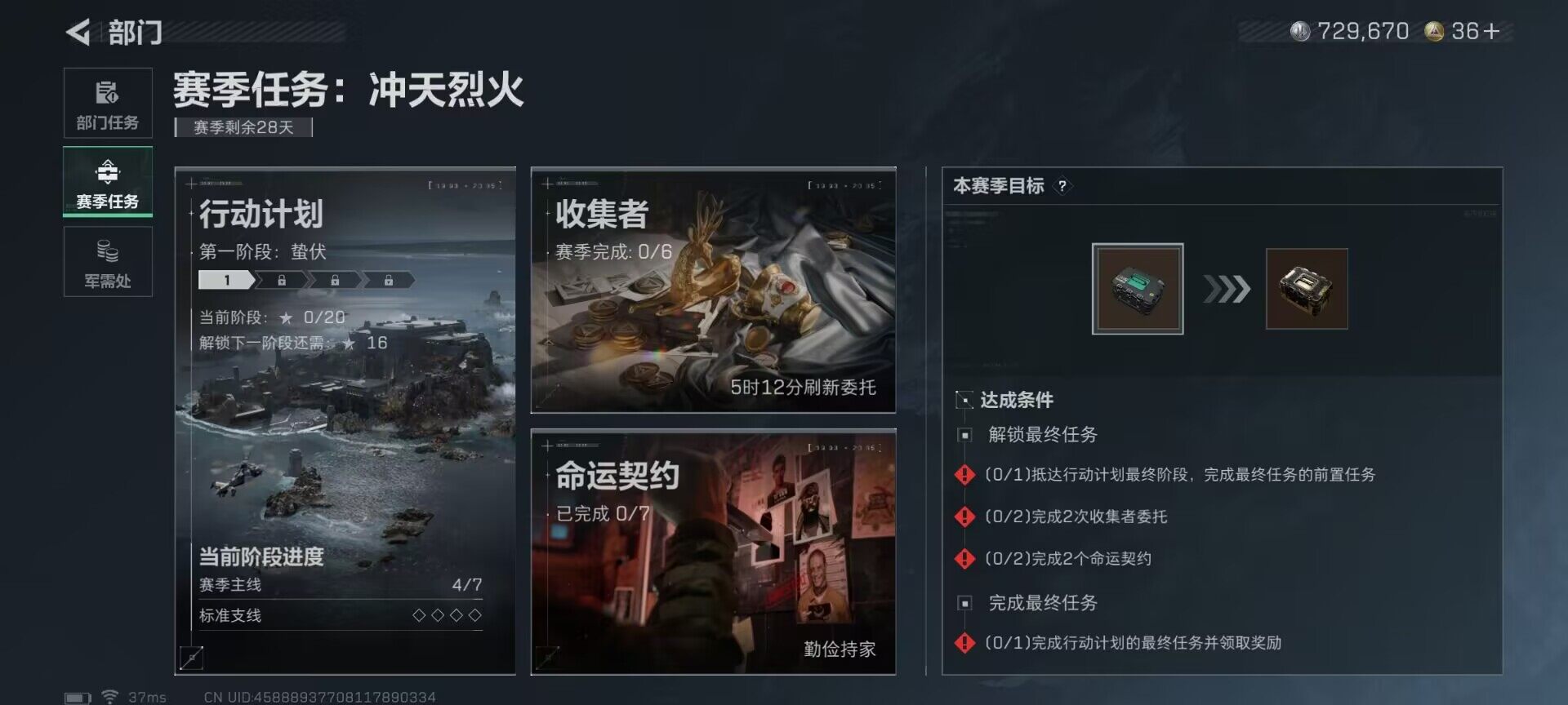账号截图
