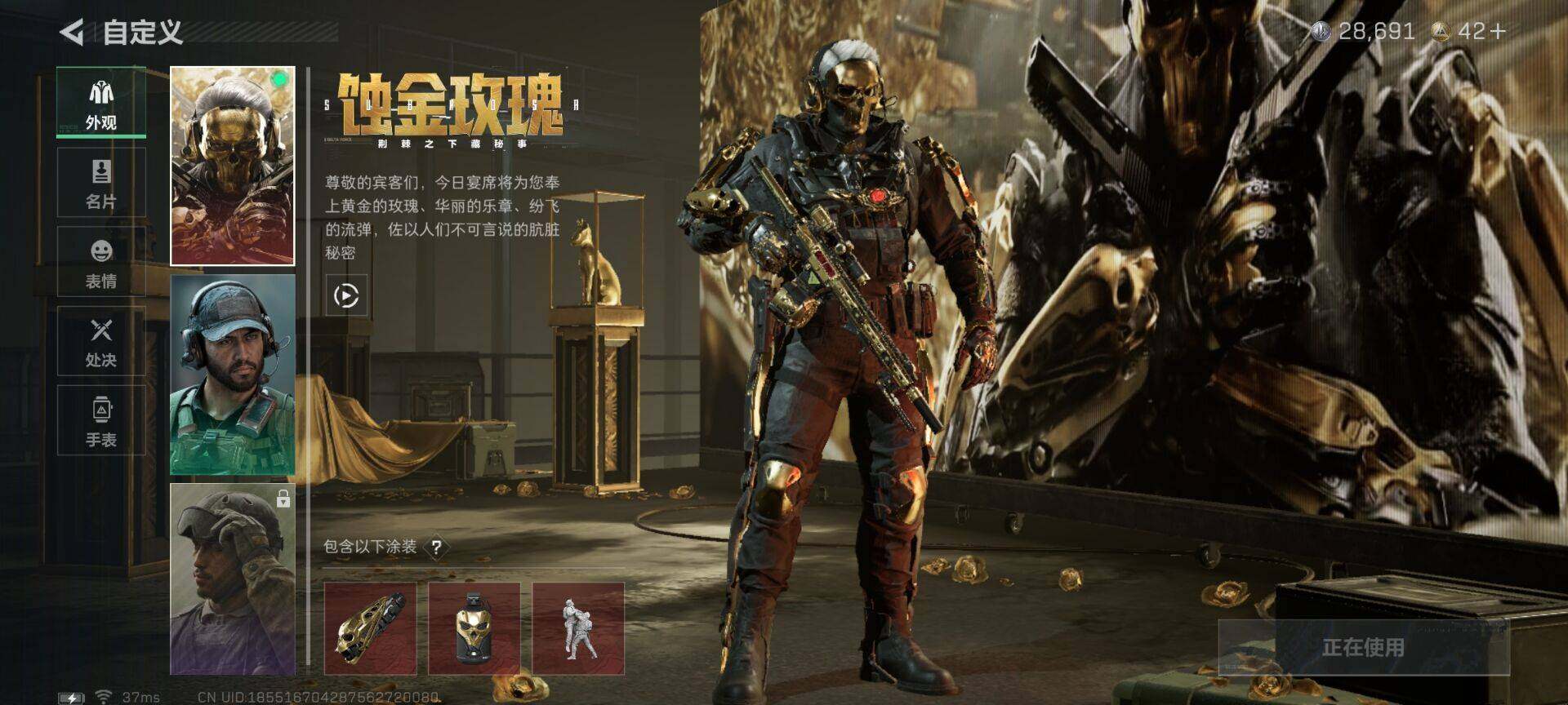 账号截图