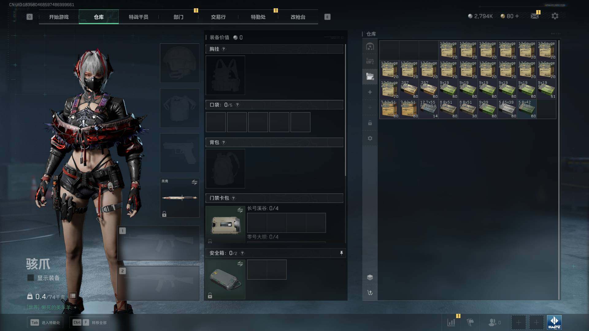 SJZCMW341721三角洲行动账号详情图2 SJZCMW341721三角洲行动账号详情图2