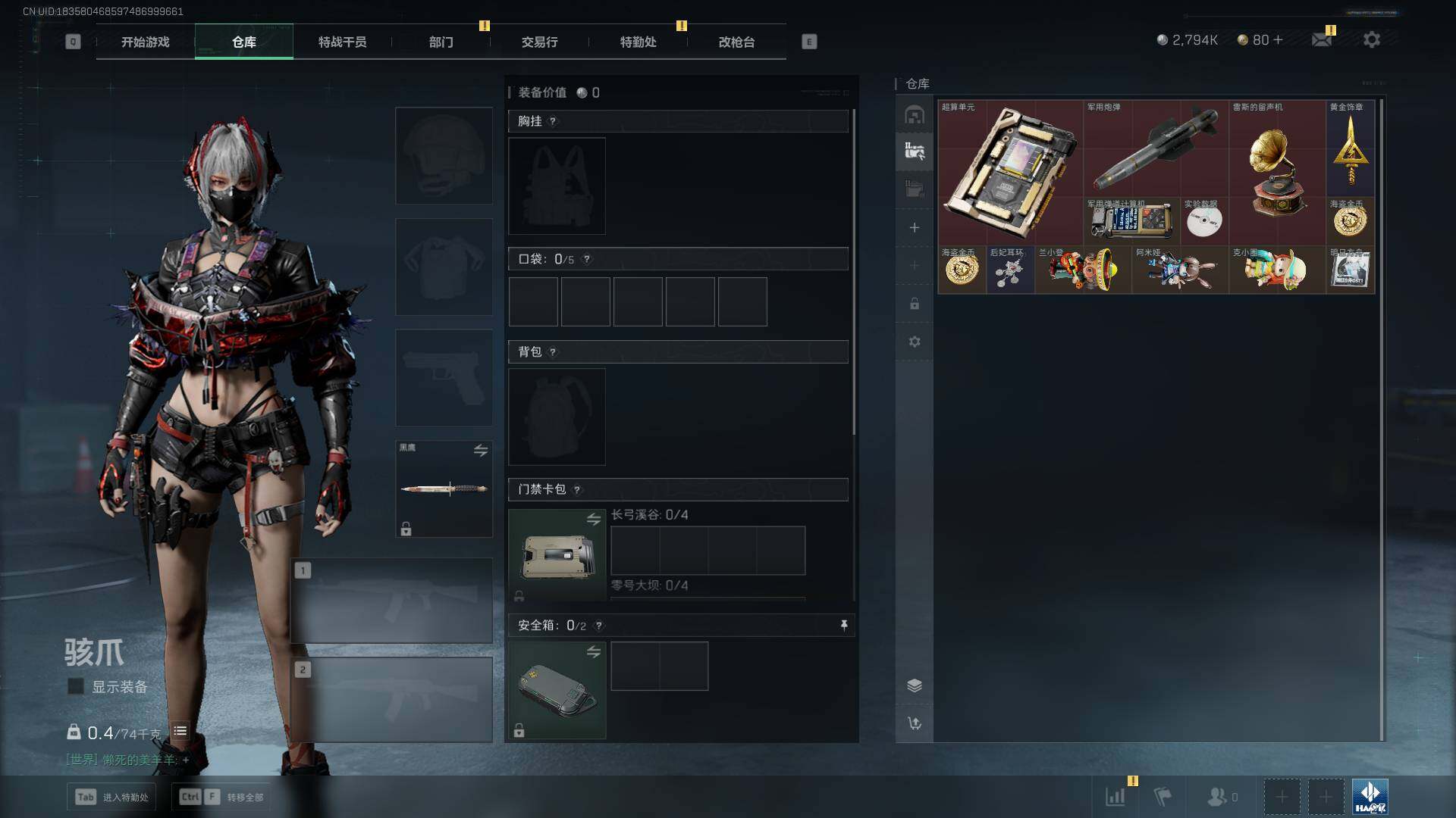 SJZCMW341721三角洲行动账号详情图5 SJZCMW341721三角洲行动账号详情图5