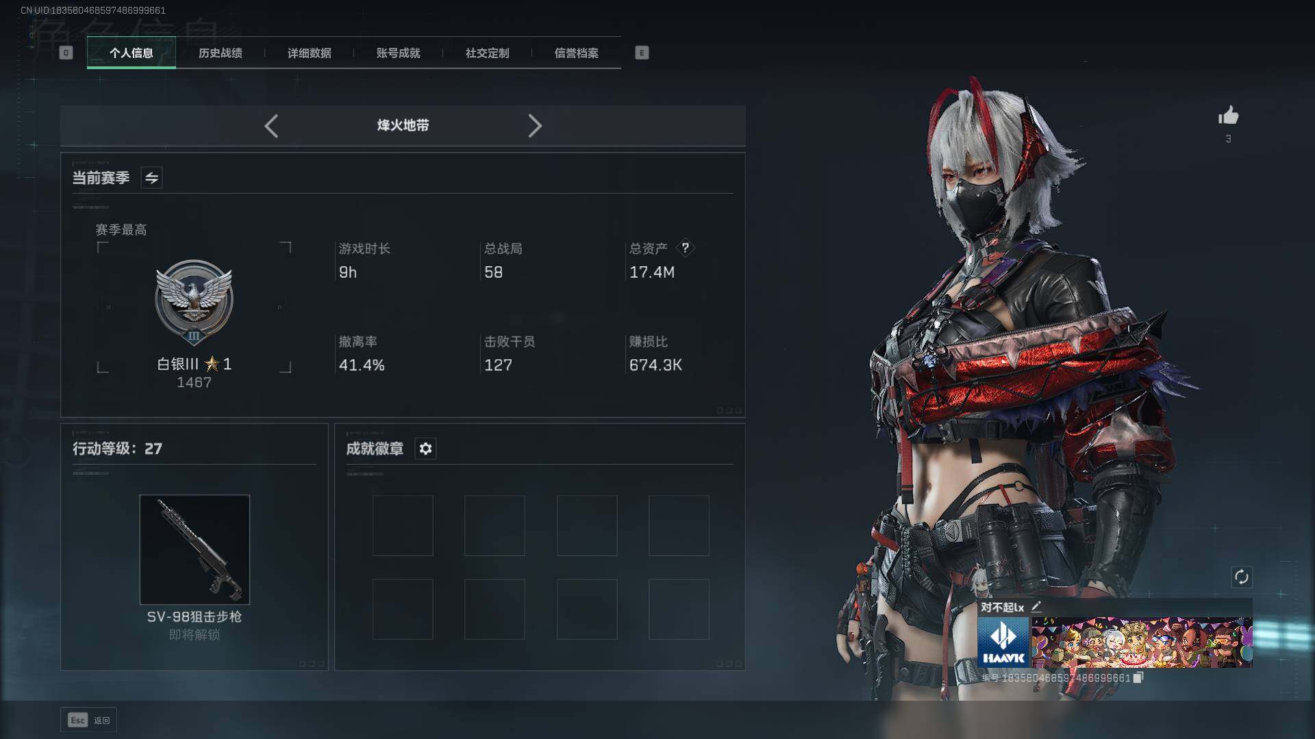 SJZCMW341721三角洲行动账号详情图7 SJZCMW341721三角洲行动账号详情图7