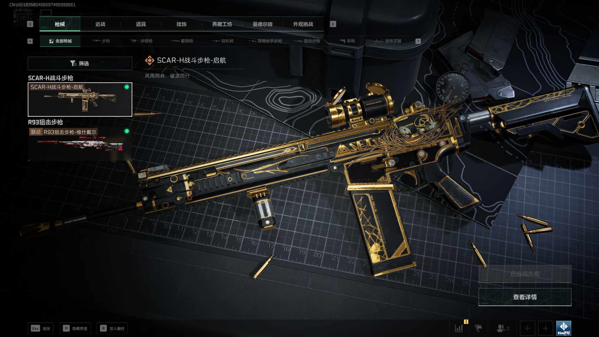 SJZCMW341721三角洲行动账号详情图8 SJZCMW341721三角洲行动账号详情图8