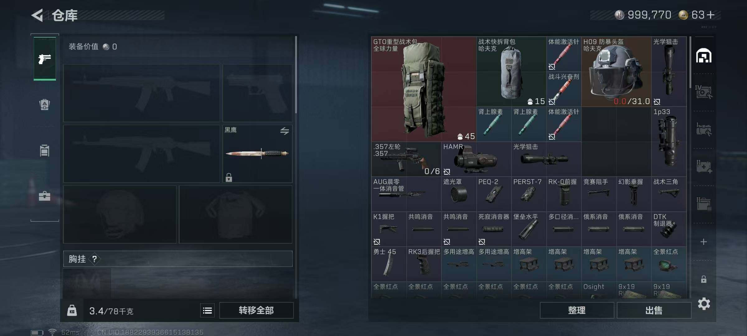 SJZEY361923三角洲行动账号详情图5