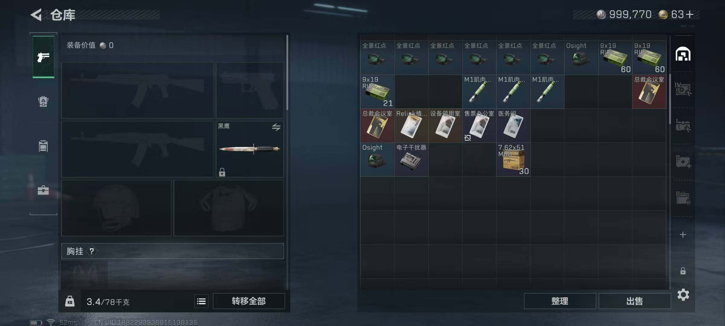 SJZEY361923三角洲行动账号详情图6