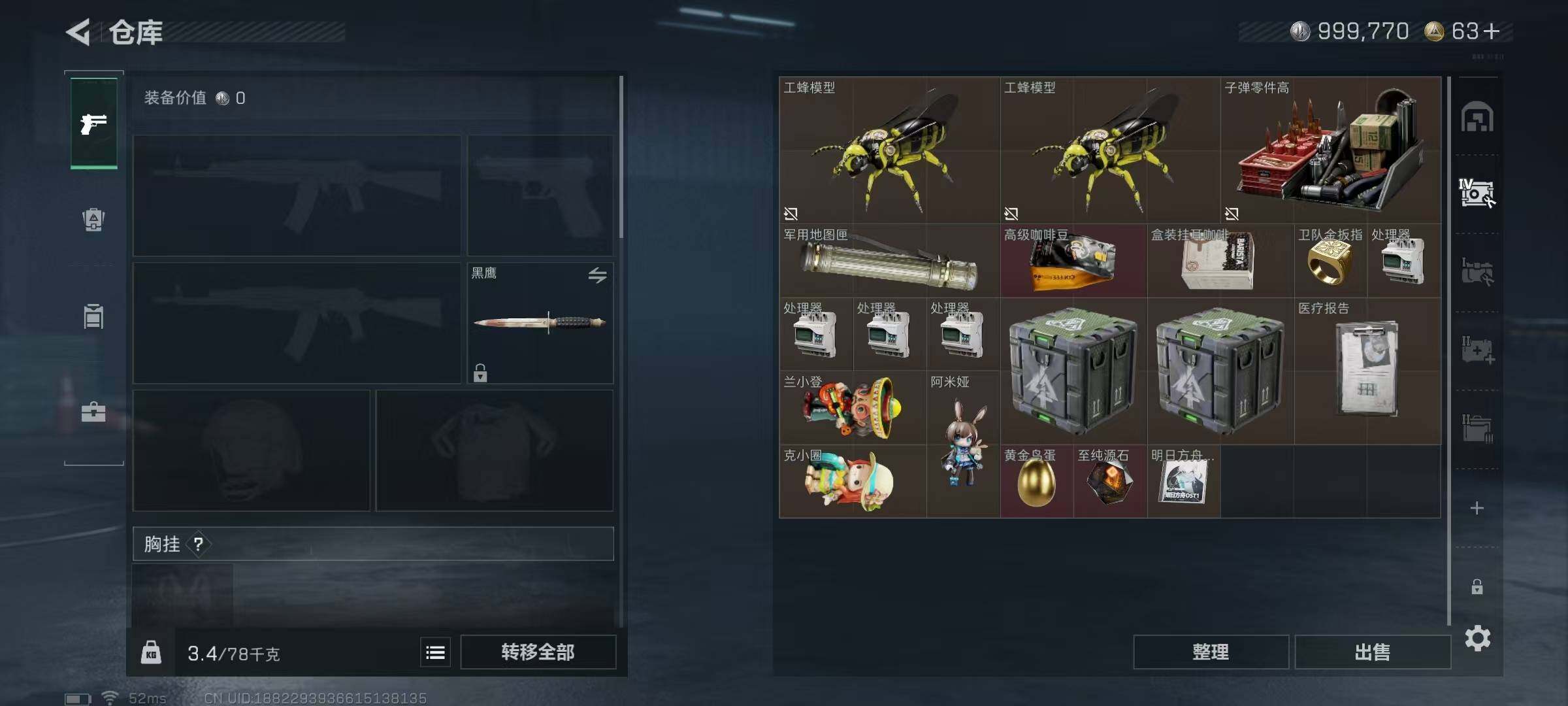 SJZEY361923三角洲行动账号详情图7