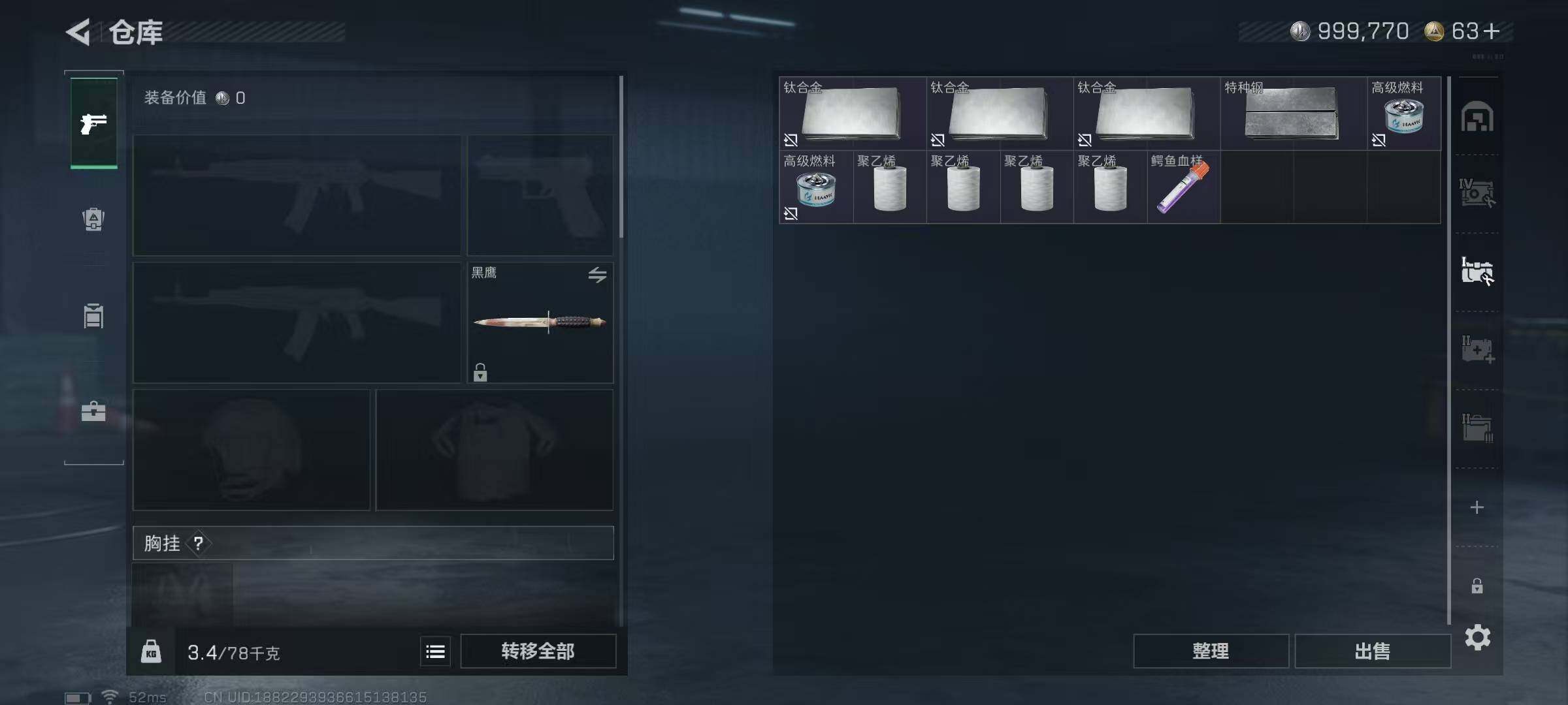 SJZEY361923三角洲行动账号详情图8