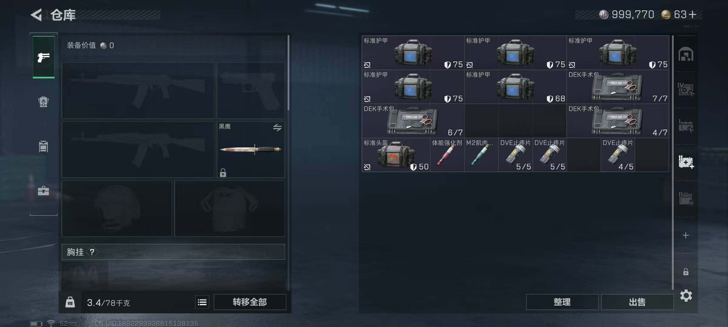 SJZEY361923三角洲行动账号详情图9