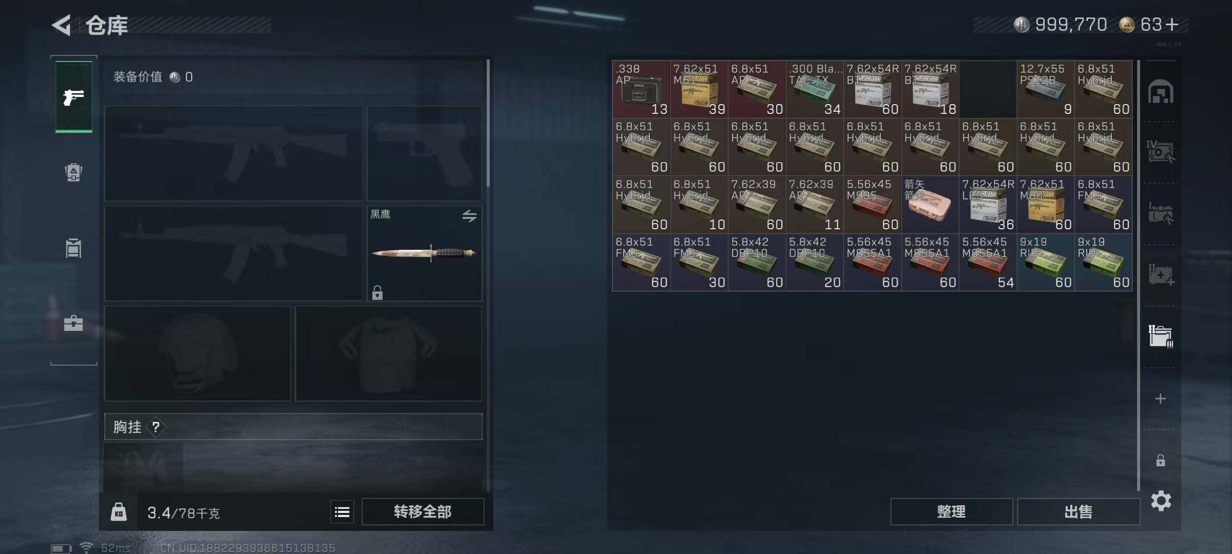 SJZEY361923三角洲行动账号详情图10